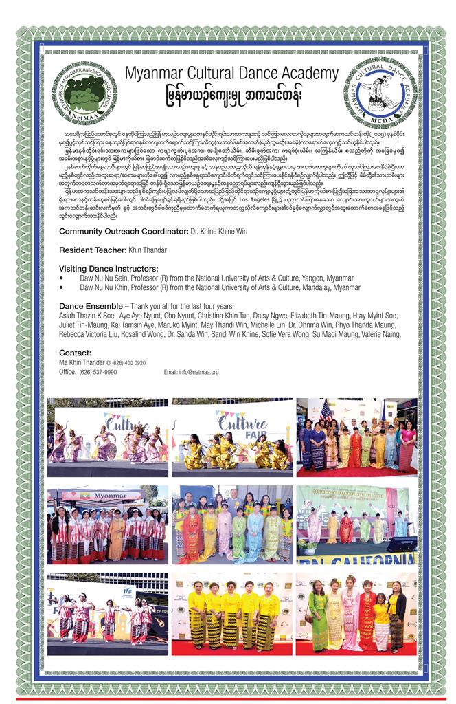 FREE Myanmar (Burmese) Cultural Dance Class in Los Angeles Area – 2018 ...