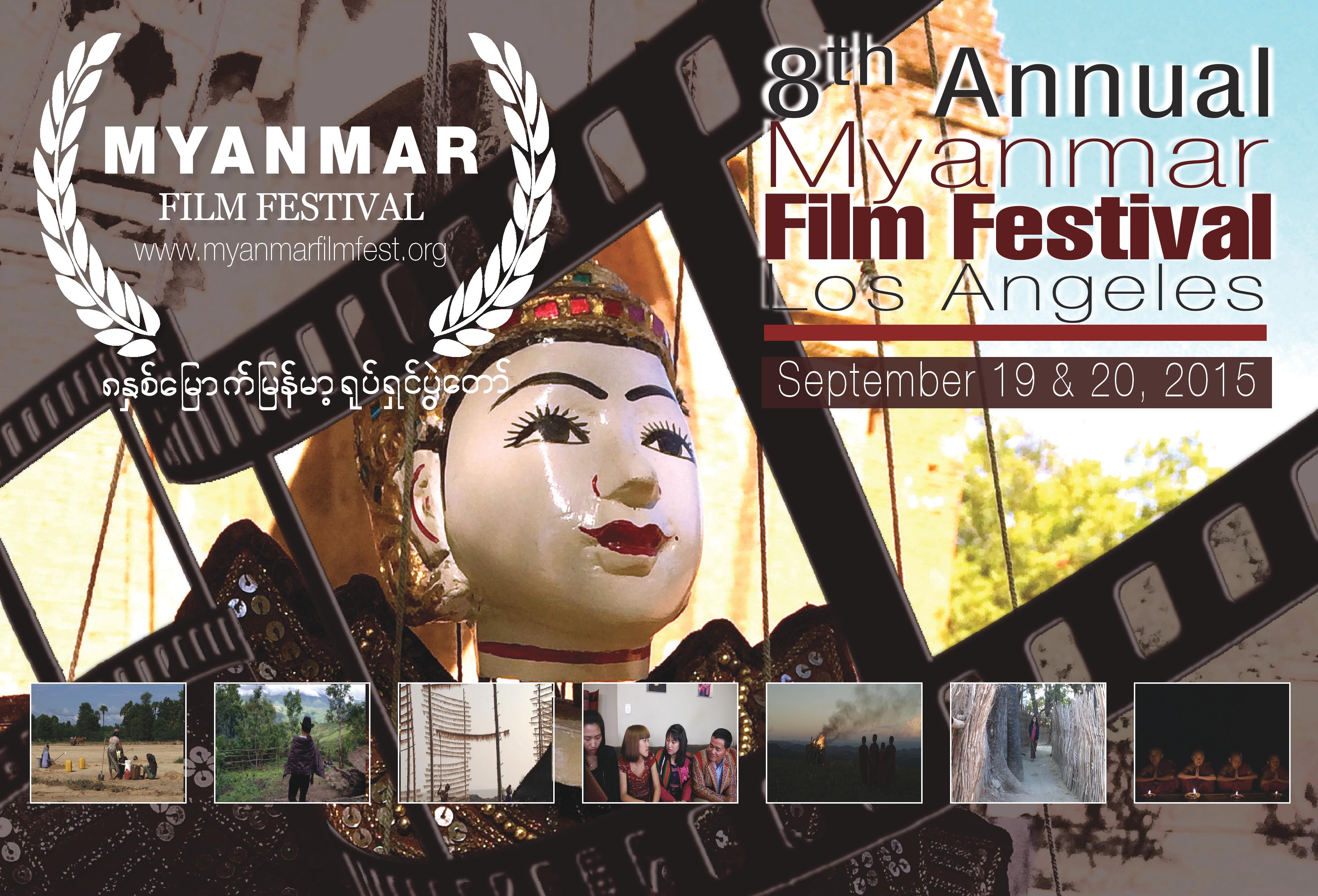 2015 Myanmar Film Festival of Los Angeles is on September 19 & 20, 2015!