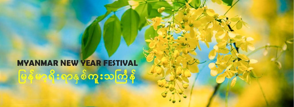 Happy Thingyan Water Festival