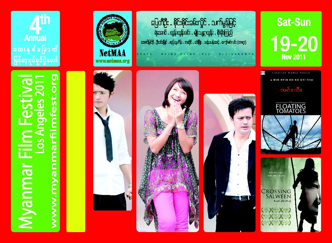 4th Annual Myanmar (Burmese) Film Festival of Los Angeles – 2011 Programs and Venues