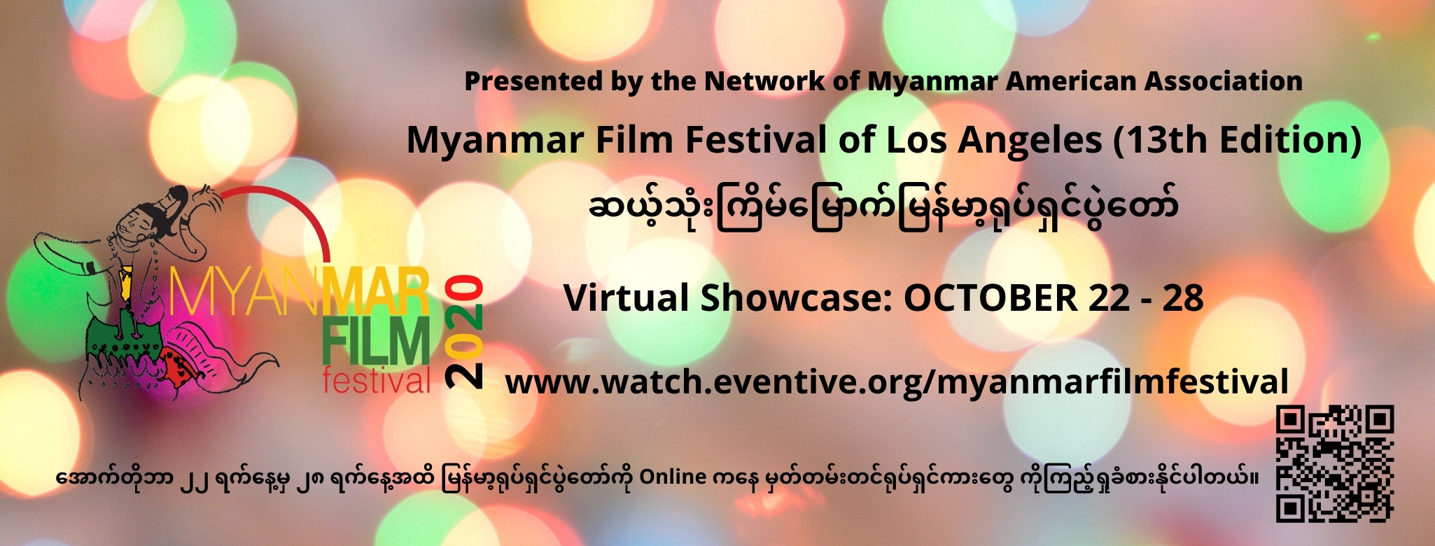 Myanmar Film Festival of Los Angeles (MFFLA): Virtual Showcase, October 22 – 28