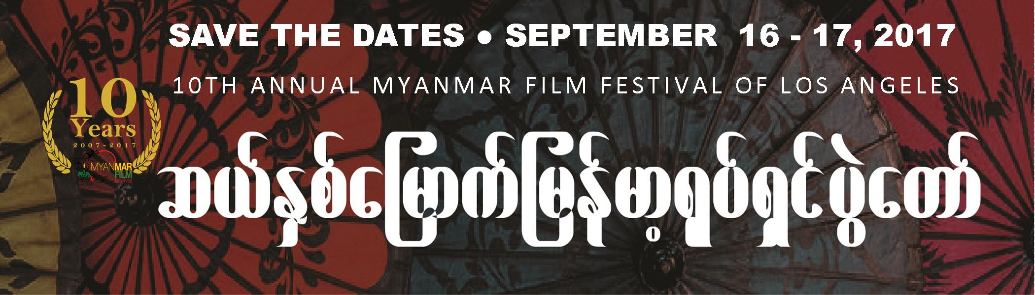 FILM SUBMISSION OPEN for: 10th Annual Myanmar Film Festival of Los Angeles –MFFLA 2017