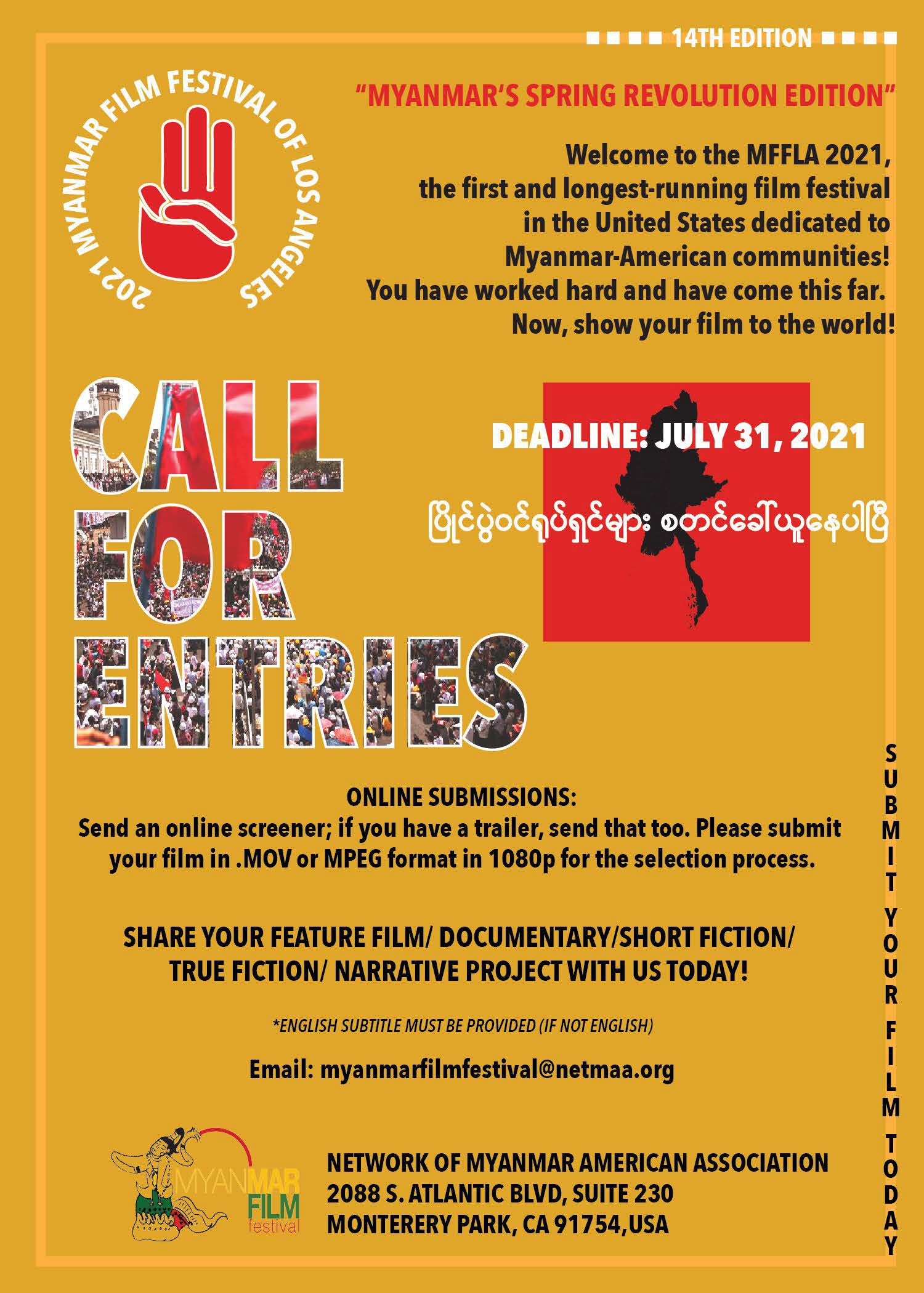 2021 Myanmar Film Festival of Los Angeles, MFFLA (14th Edition): CALL FOR ENTRIES (DEADLINE: AUGUST 15,2021)